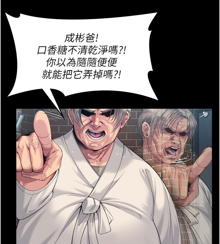 守护妳第2話-以俊彪為楷模