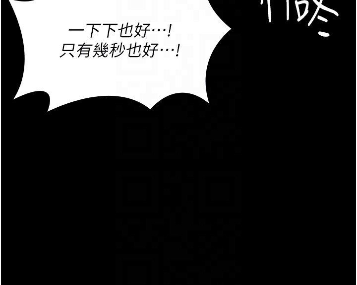 守护妳第2話-以俊彪為楷模