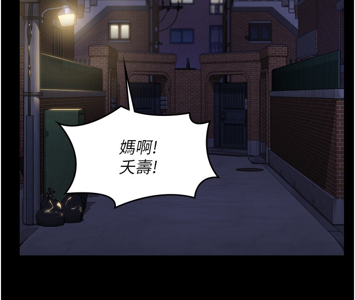 守护妳第2話-以俊彪為楷模