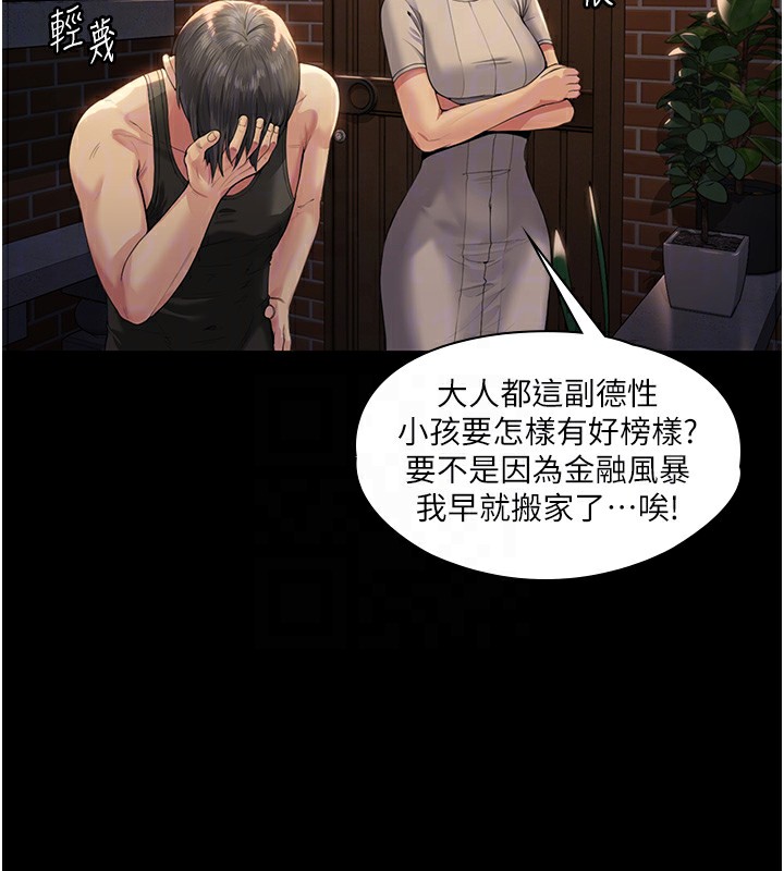 守护妳第2話-以俊彪為楷模