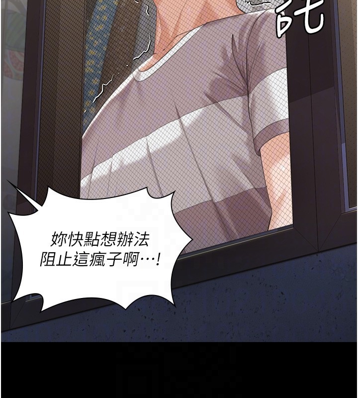 守护妳第2話-以俊彪為楷模