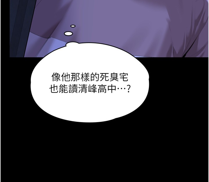 守护妳第2話-以俊彪為楷模