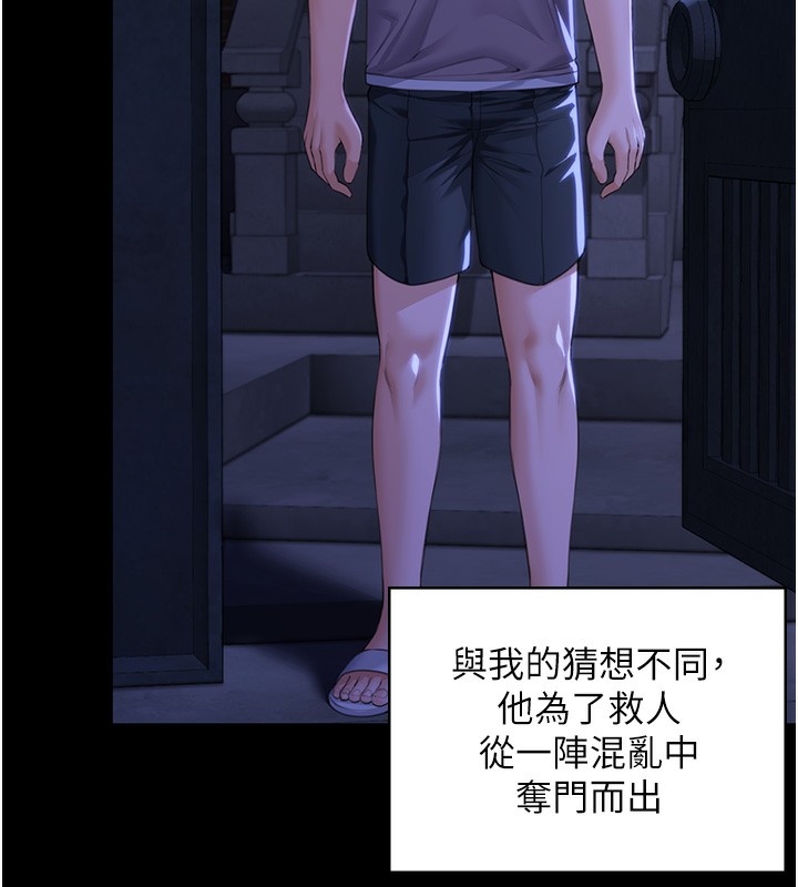 守护妳第2話-以俊彪為楷模