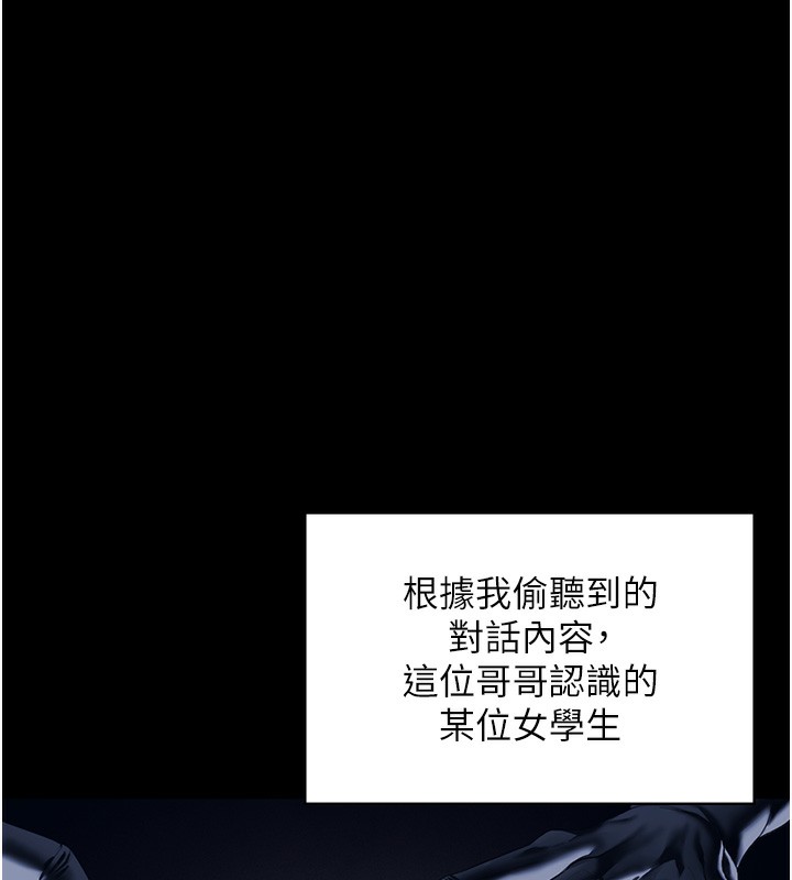 守护妳第2話-以俊彪為楷模