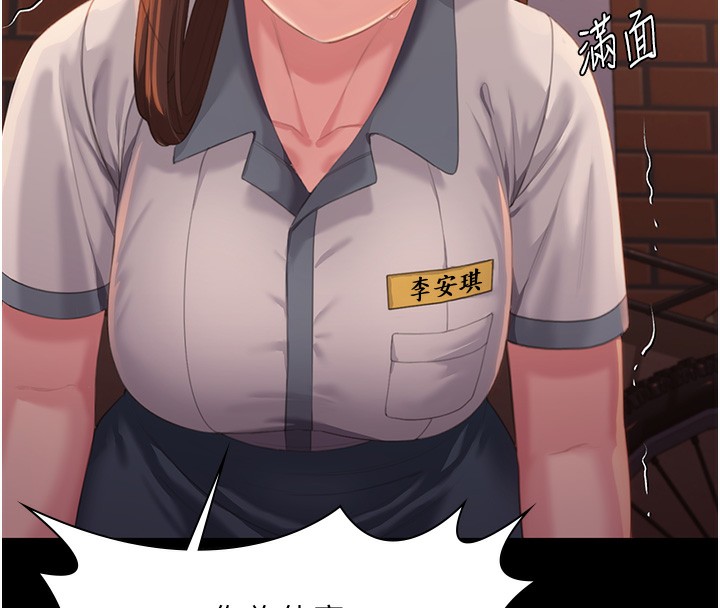 守护妳第2話-以俊彪為楷模