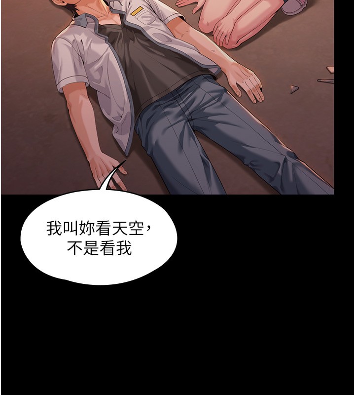 守护妳第2話-以俊彪為楷模