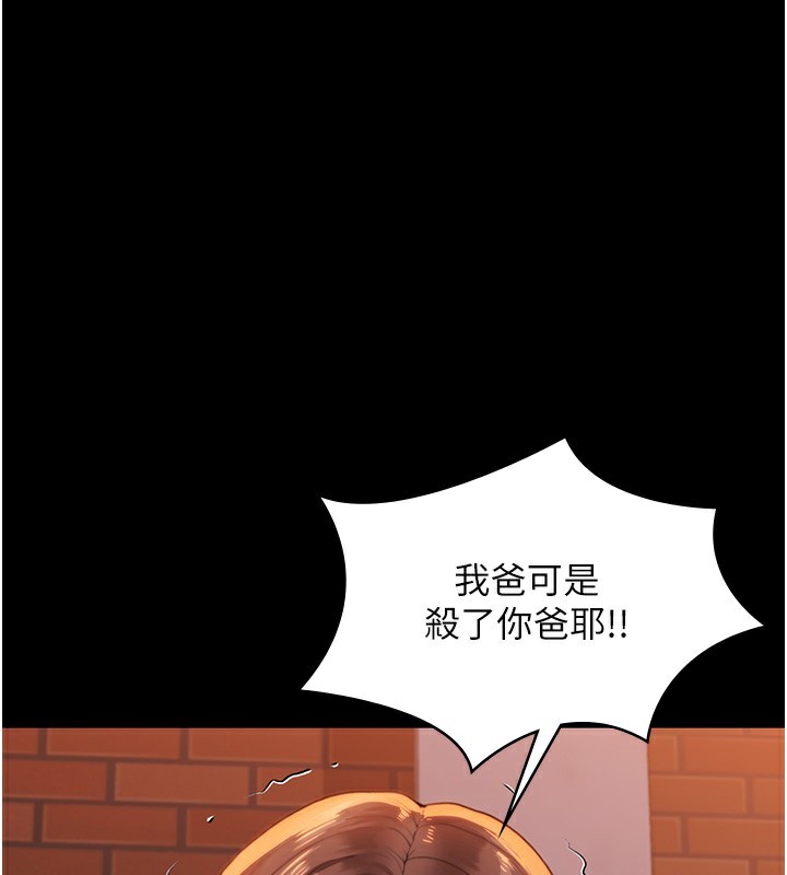 守护妳第3話-闖入親媽外遇現場