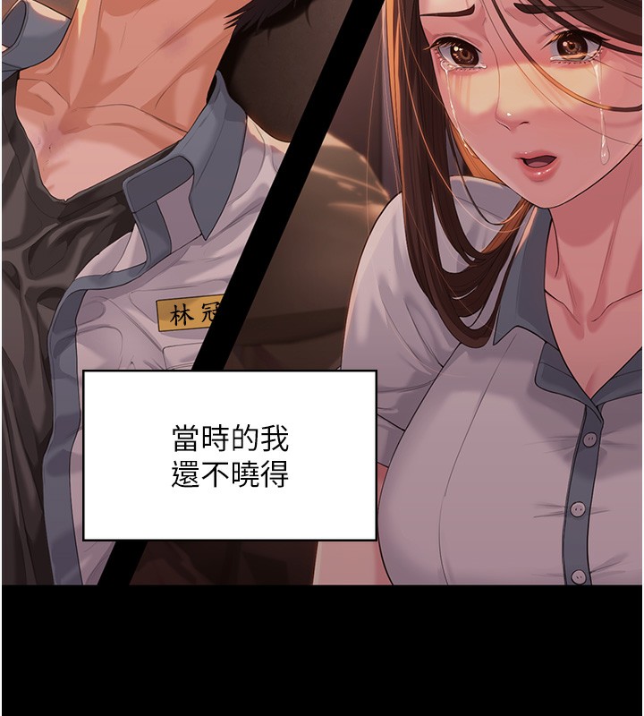 守护妳第3話-闖入親媽外遇現場