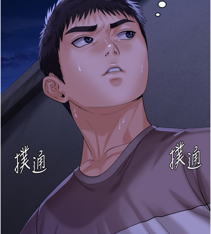 守护妳第3話-闖入親媽外遇現場