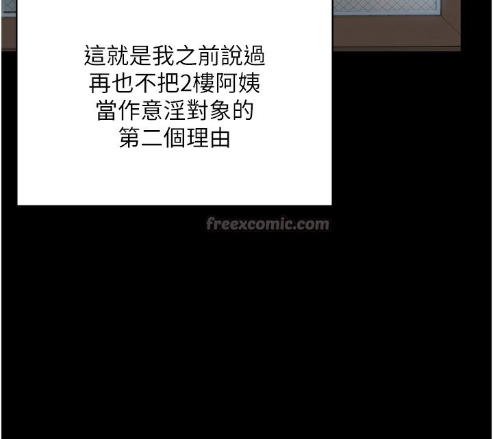 守护妳第3話-闖入親媽外遇現場