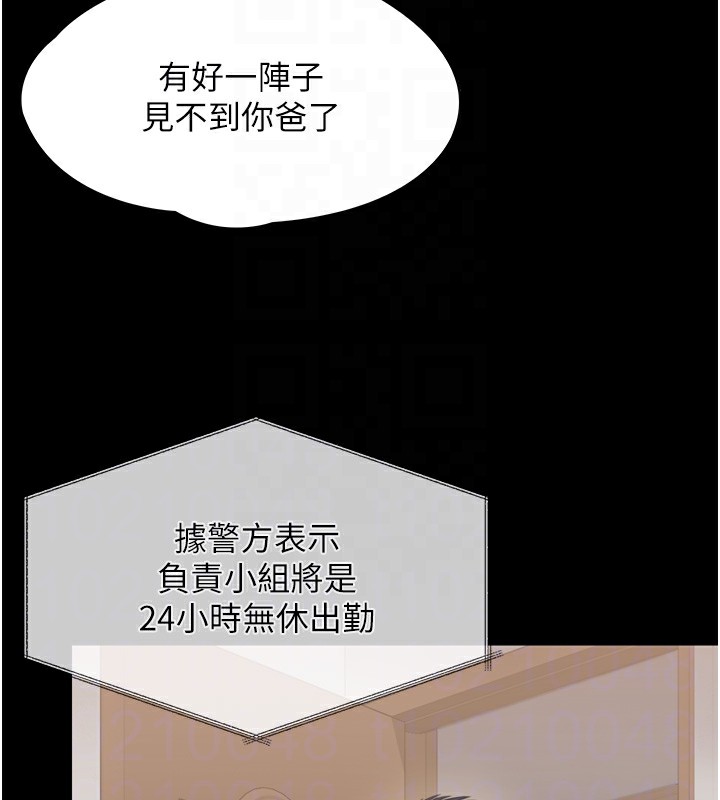 守护妳第3話-闖入親媽外遇現場