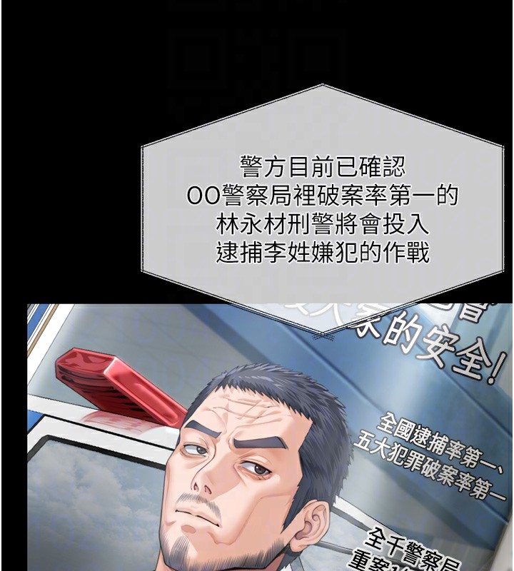 守护妳第3話-闖入親媽外遇現場