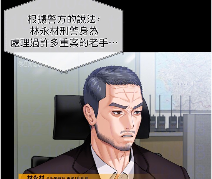 守护妳第3話-闖入親媽外遇現場