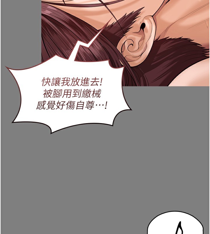 守护妳第3話-闖入親媽外遇現場