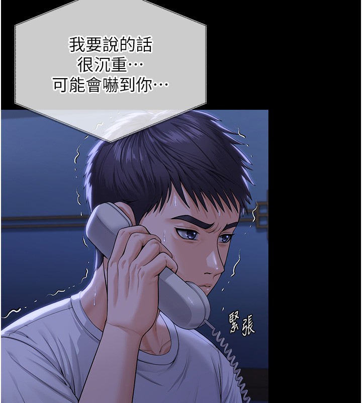 守护妳第3話-闖入親媽外遇現場