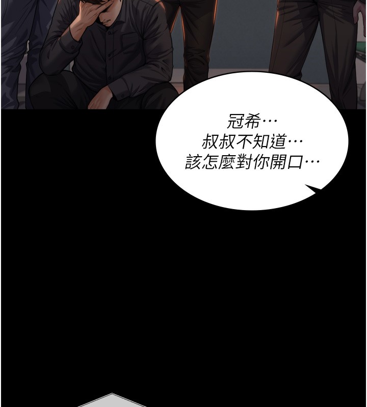 守护妳第3話-闖入親媽外遇現場