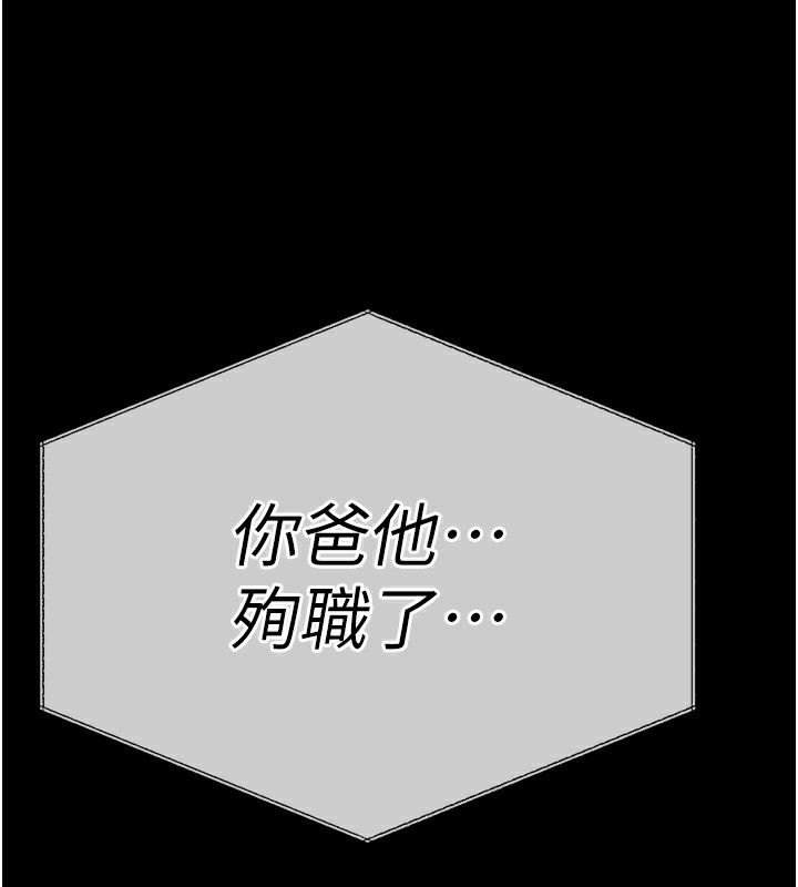 守护妳第3話-闖入親媽外遇現場