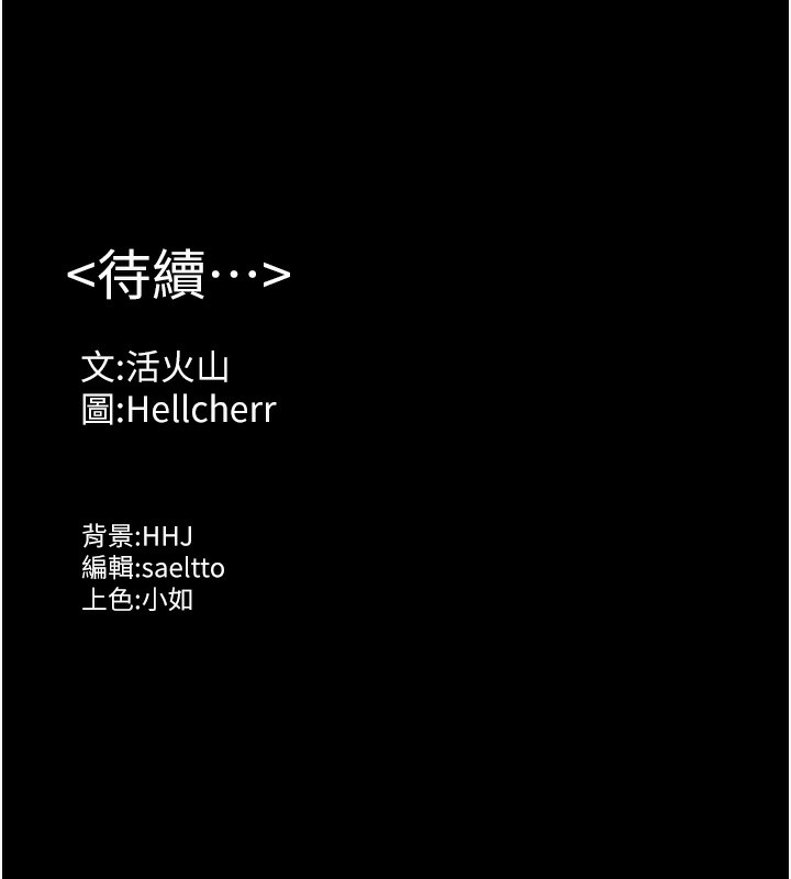 守护妳第3話-闖入親媽外遇現場