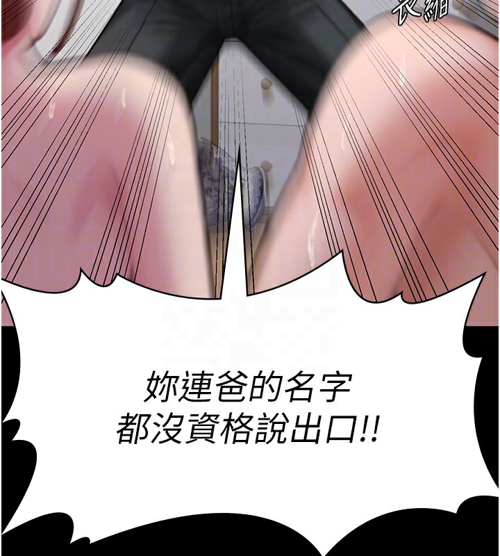 守护妳第4話-母親不為人知的祕密