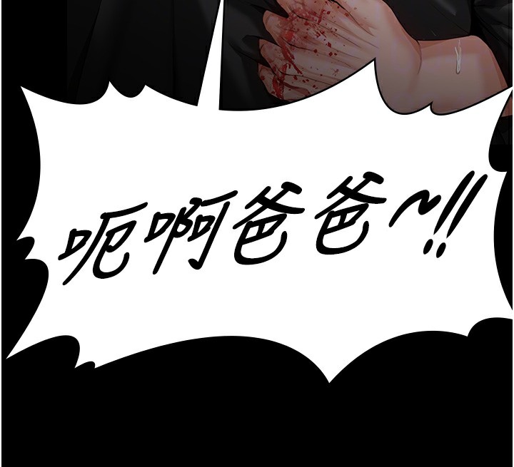 守护妳第4話-母親不為人知的祕密