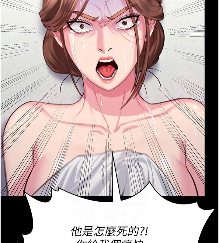 守护妳第4話-母親不為人知的祕密