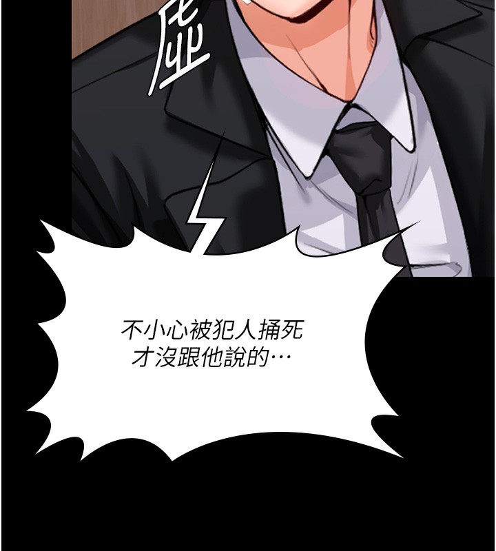 守护妳第4話-母親不為人知的祕密