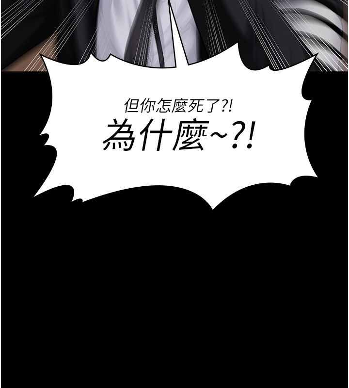 守护妳第4話-母親不為人知的祕密