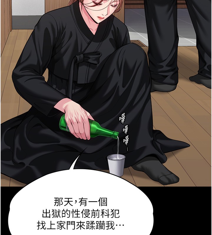 守护妳第4話-母親不為人知的祕密