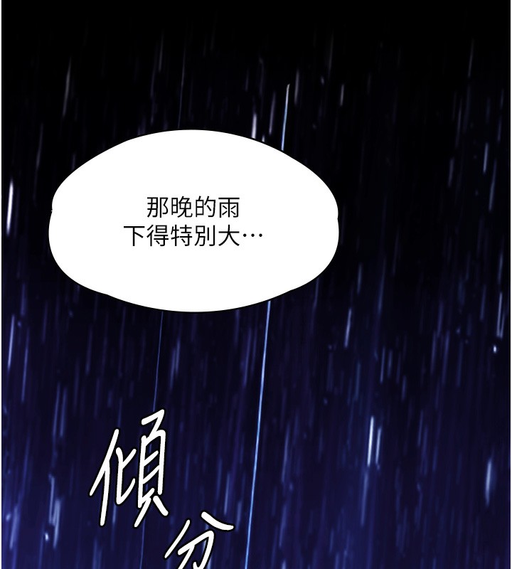 守护妳第4話-母親不為人知的祕密