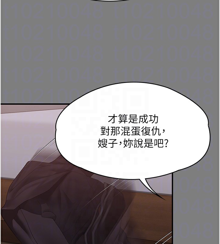 守护妳第5話-頂替老公位置的男人