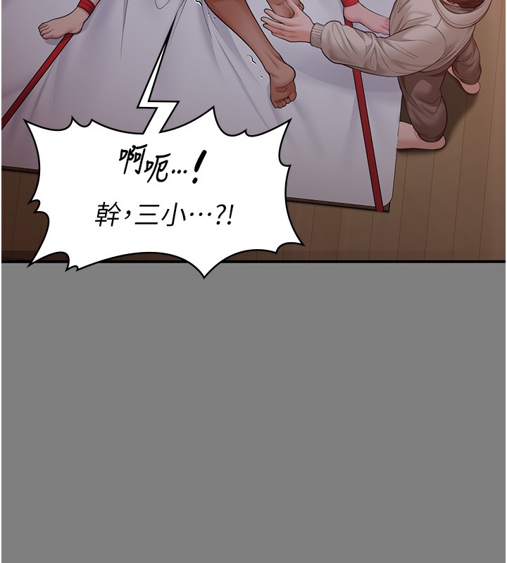 守护妳第5話-頂替老公位置的男人