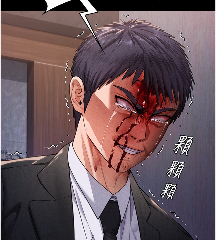 守护妳第6話-一夕直達墮落深淵