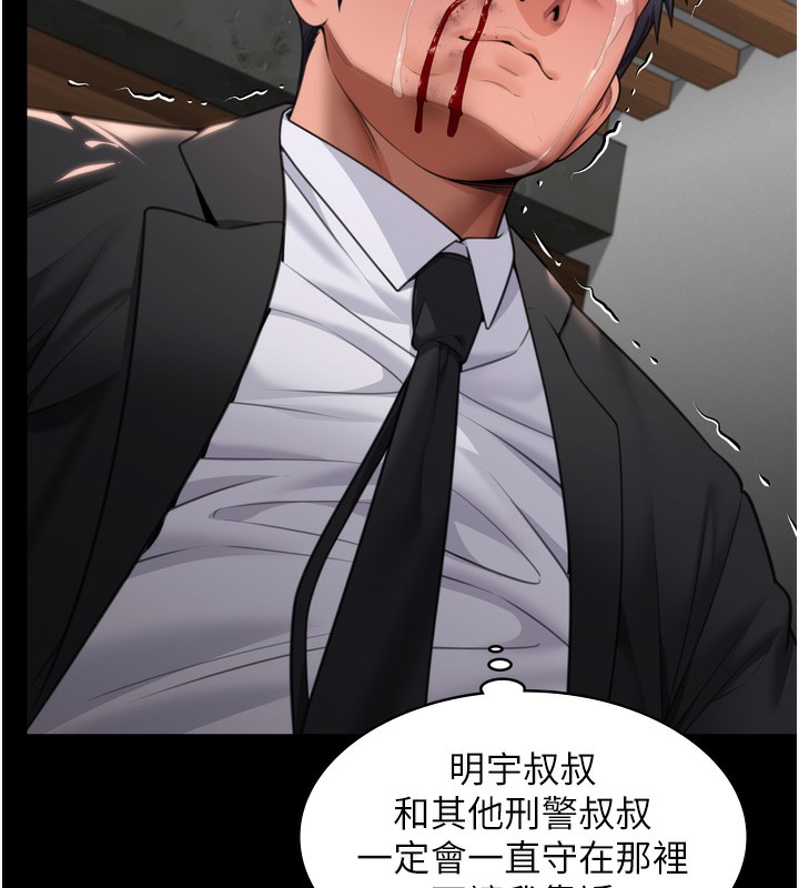 守护妳第6話-一夕直達墮落深淵