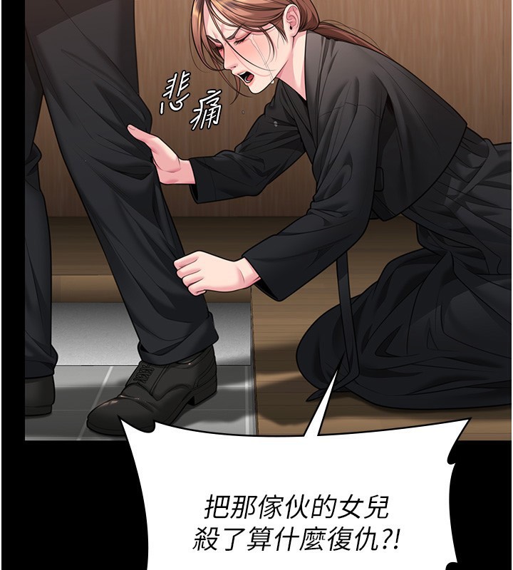 守护妳第6話-一夕直達墮落深淵