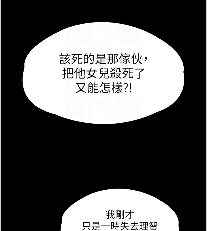 守护妳第6話-一夕直達墮落深淵