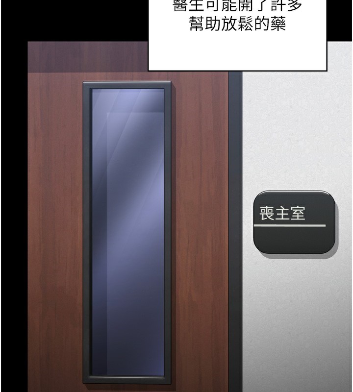 守护妳第6話-一夕直達墮落深淵