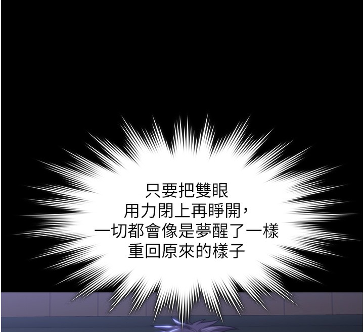 守护妳第6話-一夕直達墮落深淵