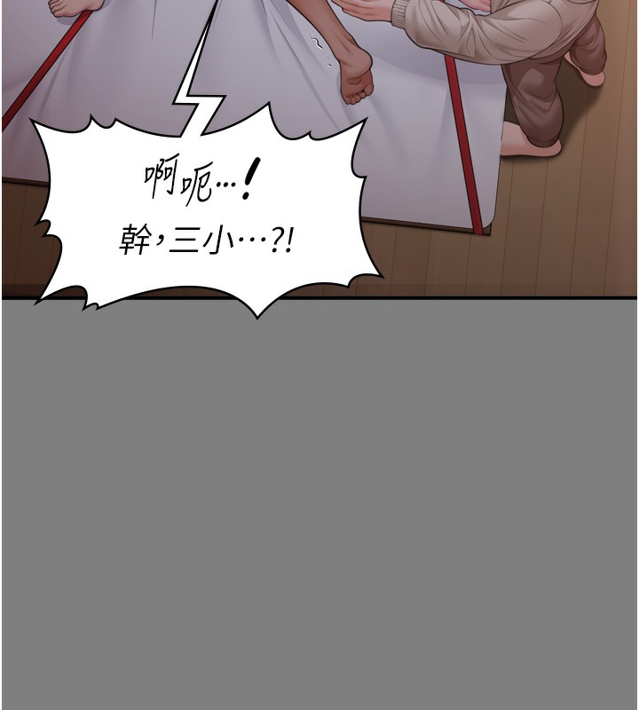 守护妳第6話-一夕直達墮落深淵