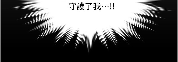 守护妳第6話-一夕直達墮落深淵