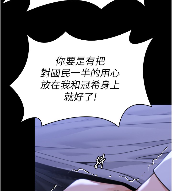 守护妳第6話-一夕直達墮落深淵