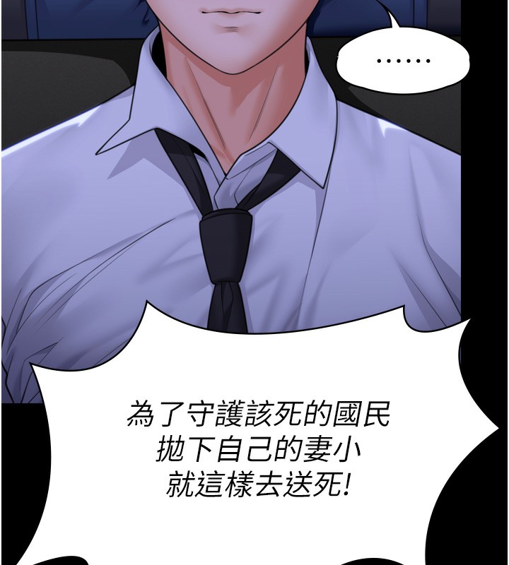 守护妳第6話-一夕直達墮落深淵