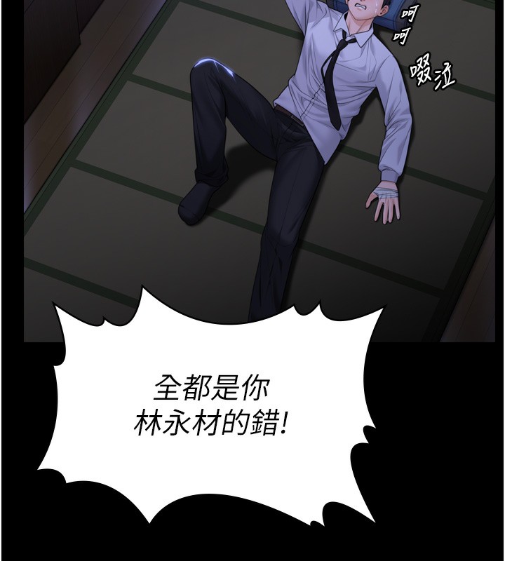 守护妳第6話-一夕直達墮落深淵