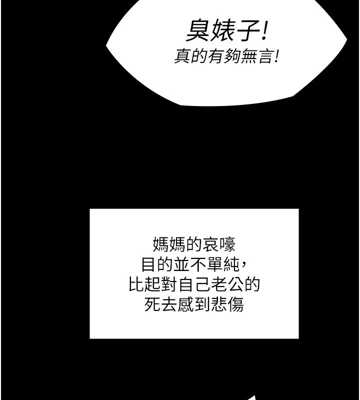 守护妳第6話-一夕直達墮落深淵