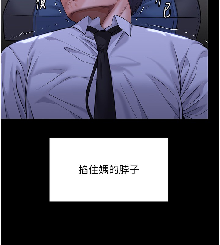 守护妳第6話-一夕直達墮落深淵