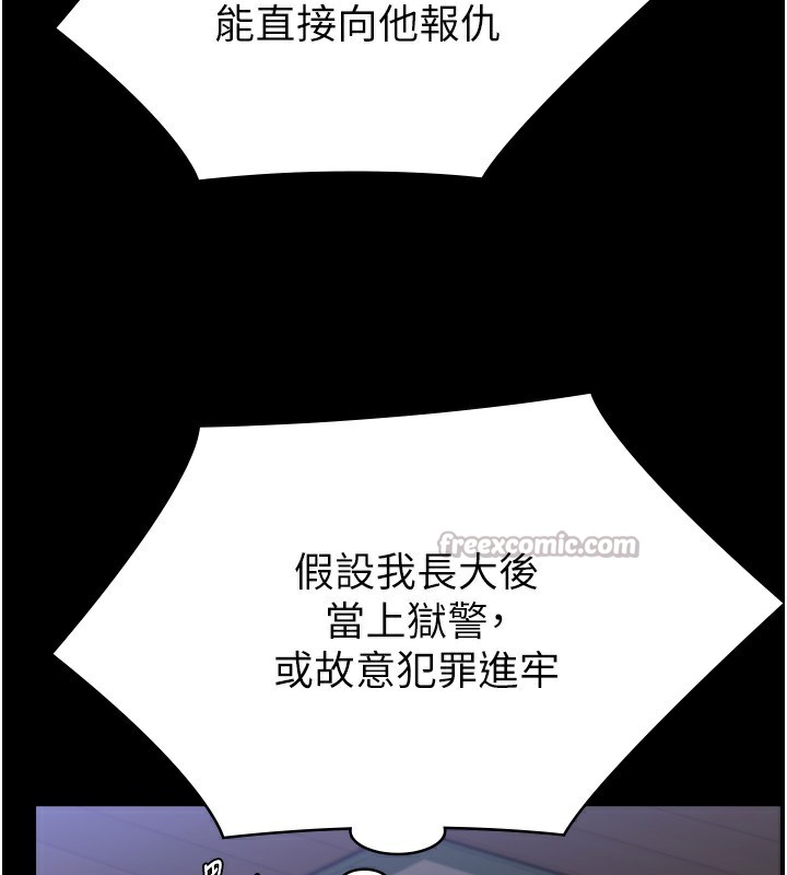 守护妳第6話-一夕直達墮落深淵