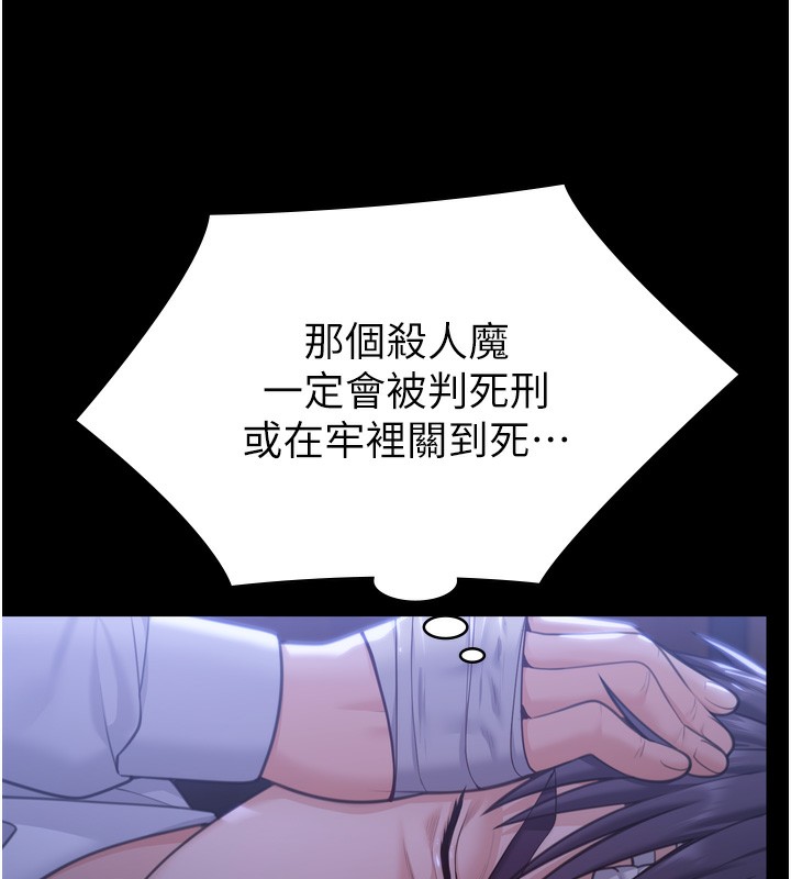 守护妳第6話-一夕直達墮落深淵