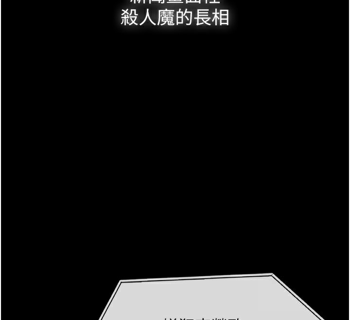 守护妳第6話-一夕直達墮落深淵