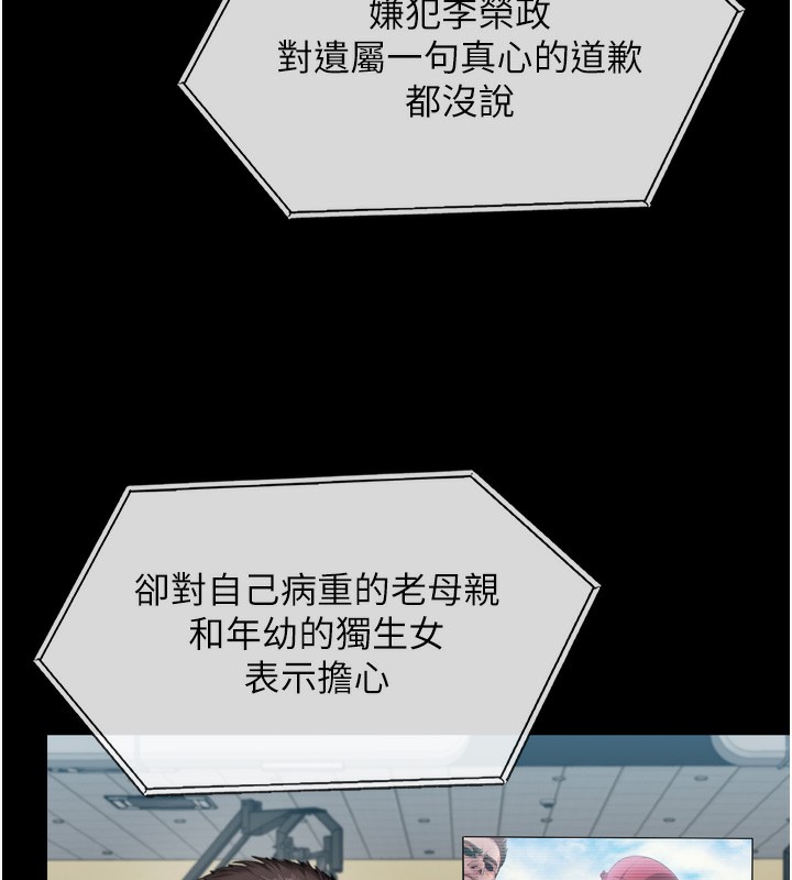 守护妳第6話-一夕直達墮落深淵