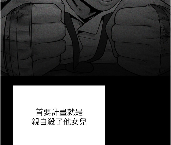 守护妳第6話-一夕直達墮落深淵