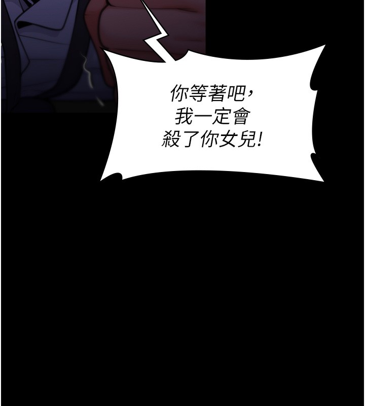 守护妳第6話-一夕直達墮落深淵